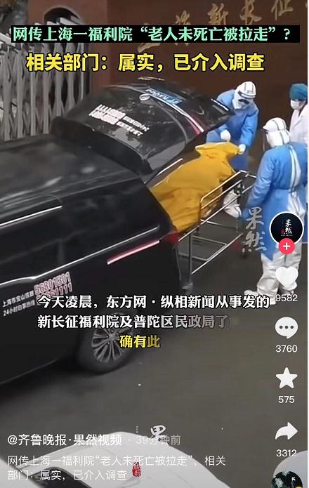 上海一老人未死亡被拉走？属实