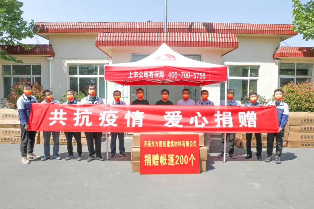 【爱心捐赠】小帐篷撑起大爱心！东方雨虹向济南新材料产业园区捐赠200顶遮阳帐篷