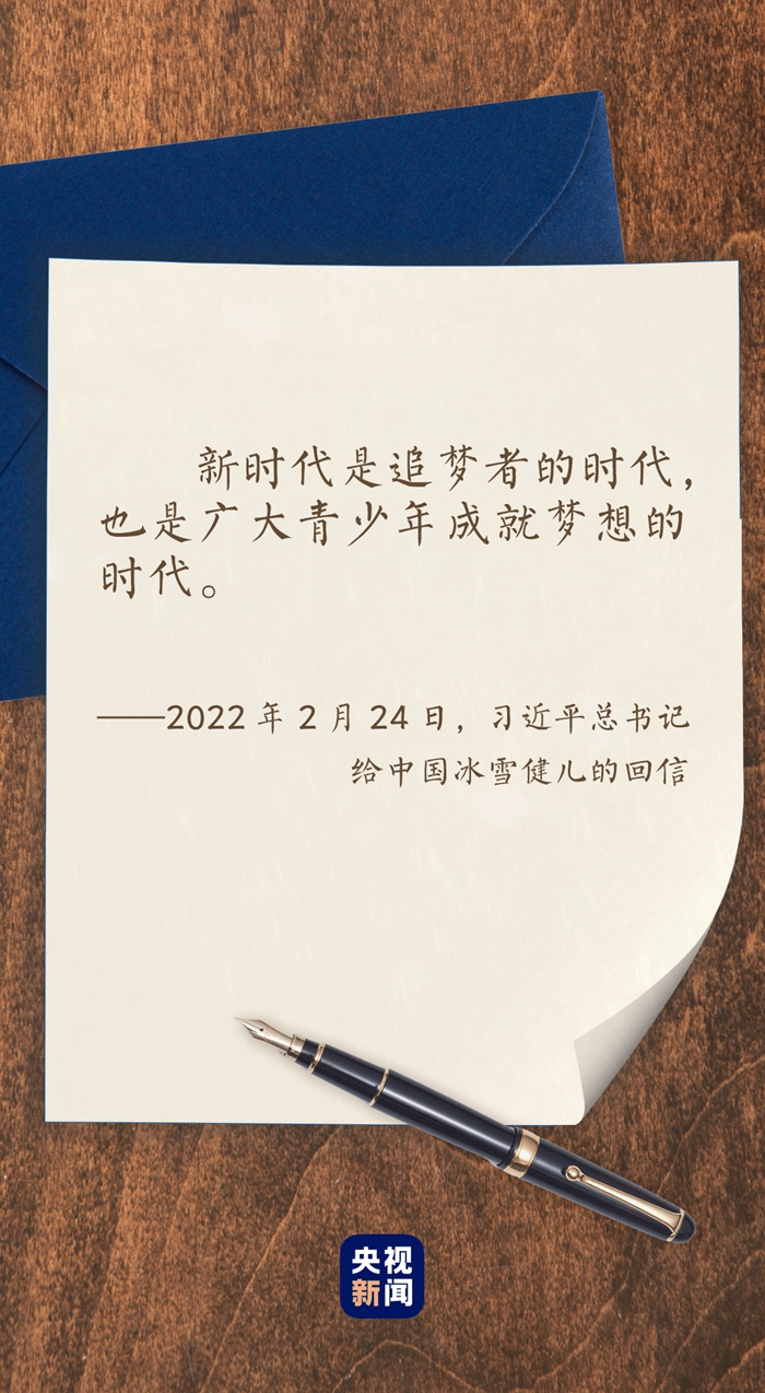 2002年世界杯纪念册多少钱(习近平的信札丨尺牍深情寄青春)