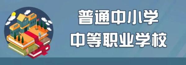 北京市2022—2023学年寒暑假时间确定了