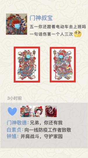 “年画里的朋友圈”：河北武强创作年画海报说防疫