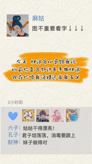 “年画里的朋友圈”：河北武强创作年画海报说防疫