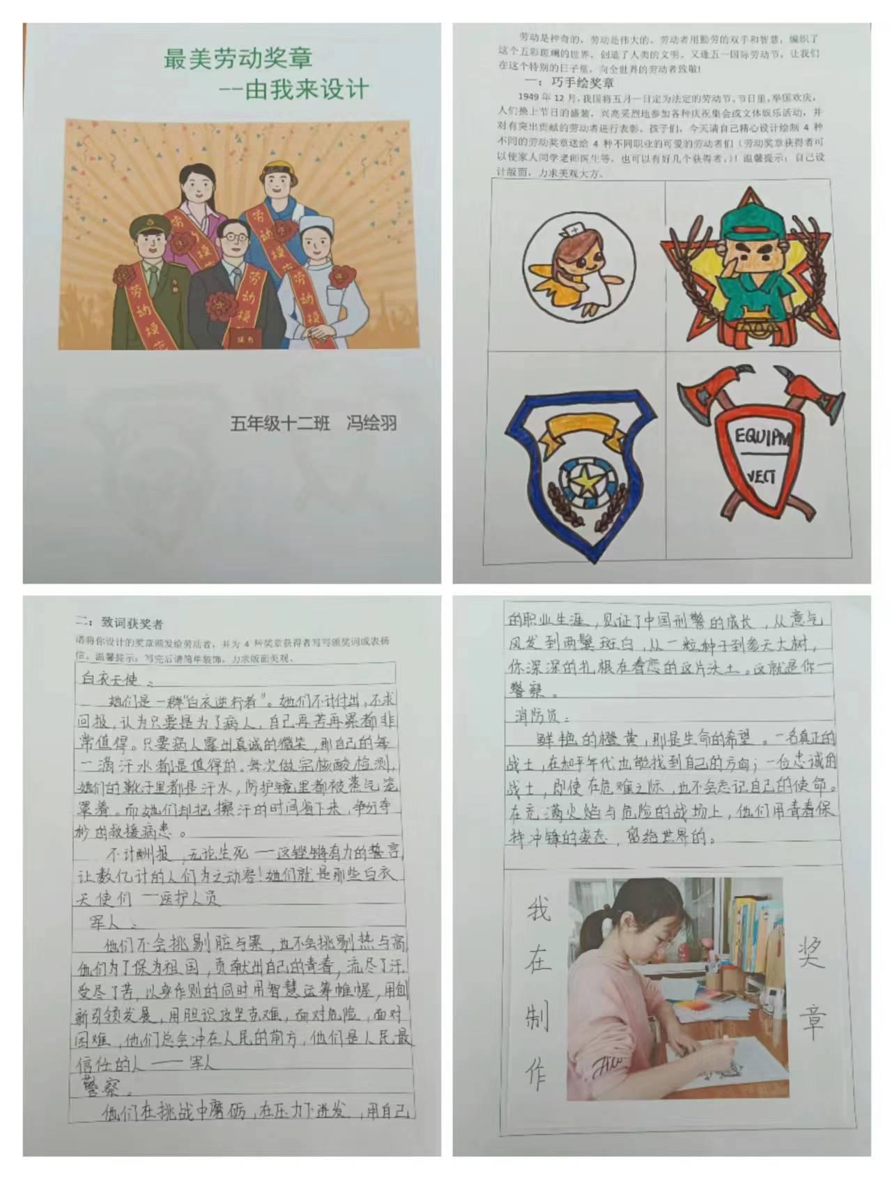 栖霞实验小学开展“争做劳动小达人”活动(图3)