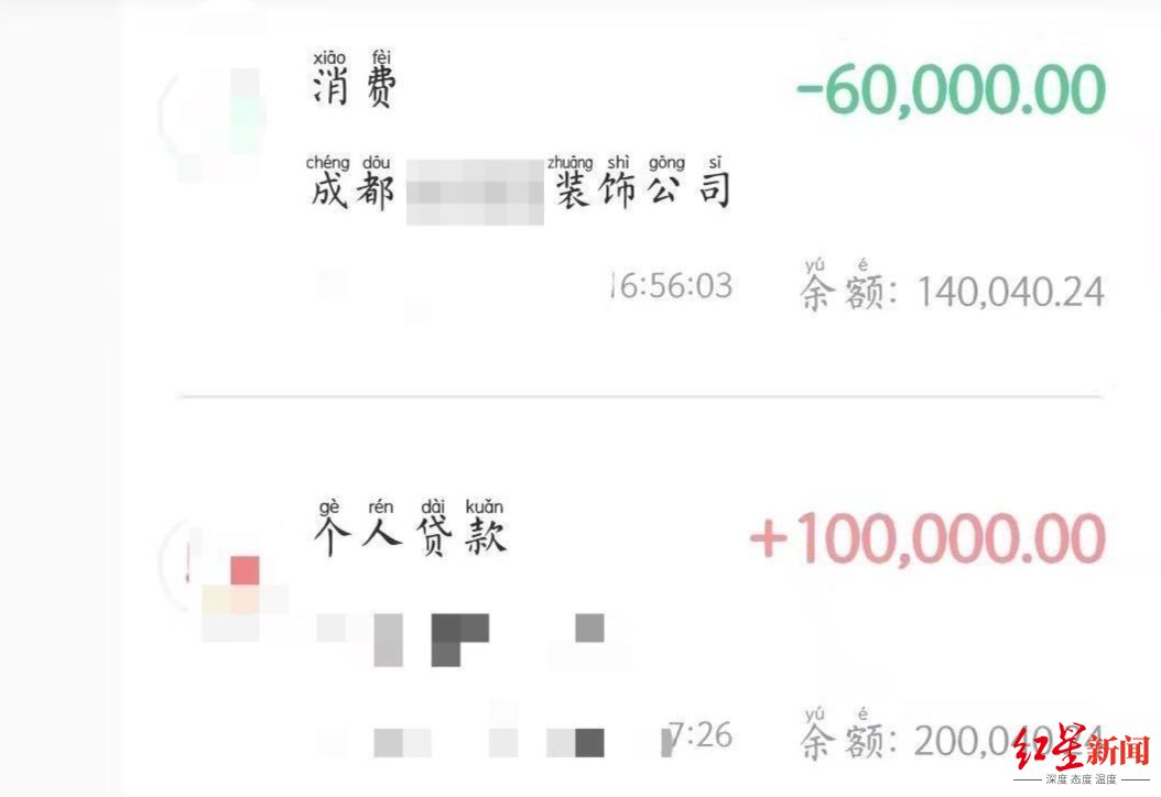 贷款中介乱象：打着银行旗号，合同埋“坑”专骗信用不好客户 相关部门称监管存空白