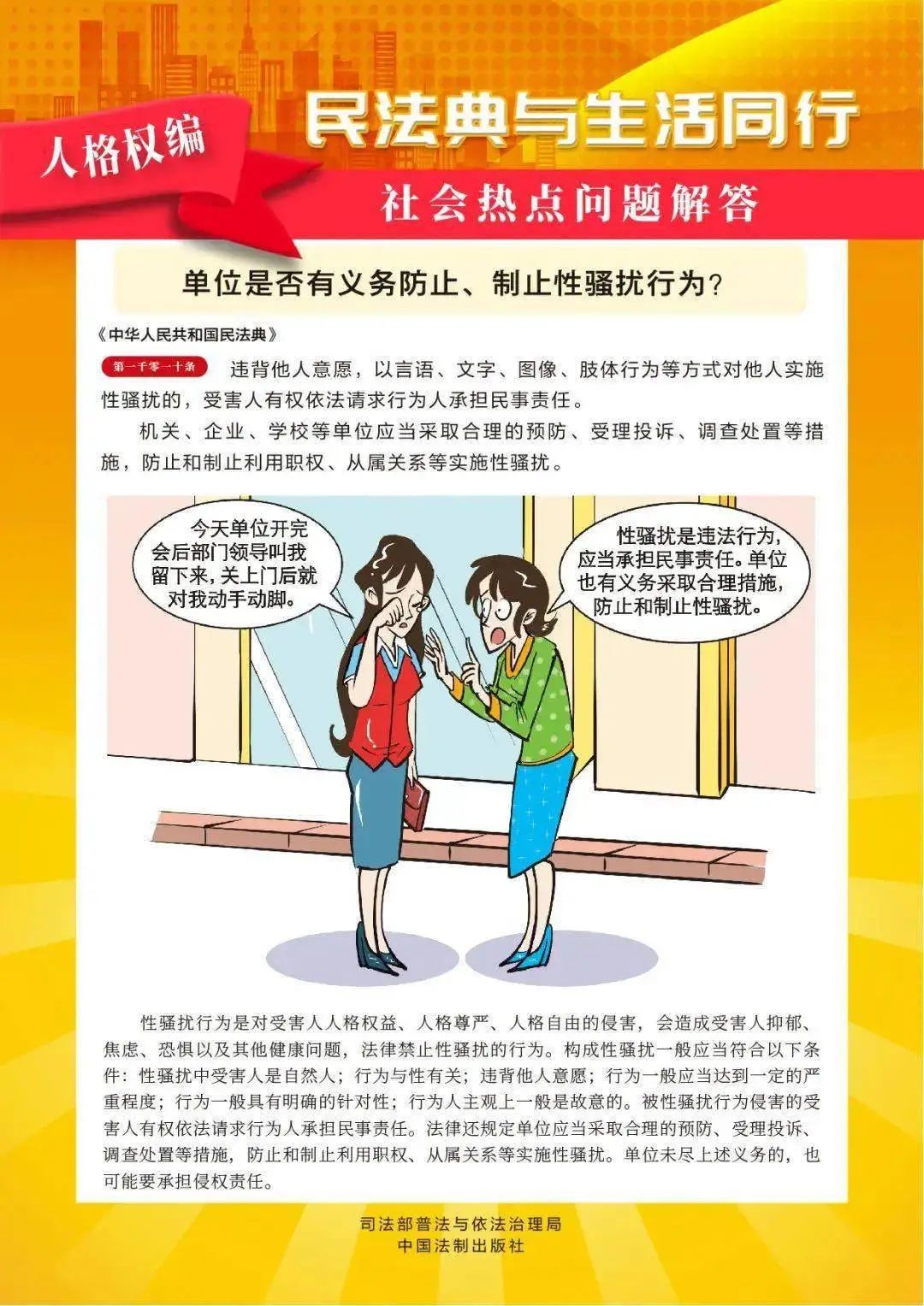 民法典宣传月 | 看漫画，学法律！一起漫读民法典！