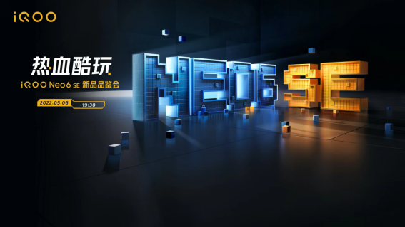 热血酷玩,iQOO Neo6 SE获《王者荣耀》KPL职业联赛测试认证