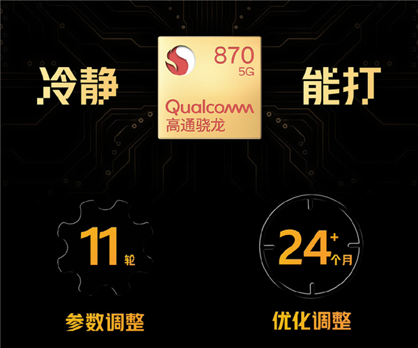 热血酷玩,iQOO Neo6 SE获《王者荣耀》KPL职业联赛测试认证