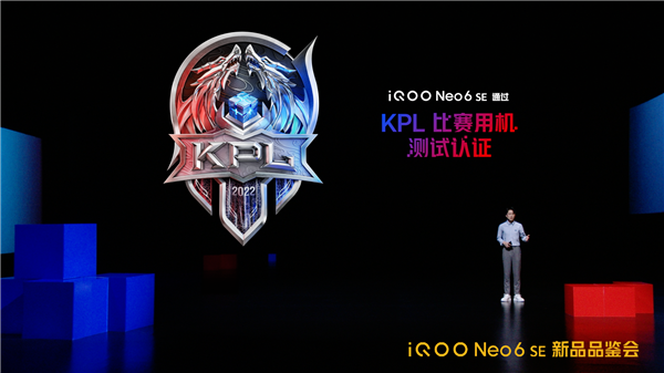 热血酷玩,iQOO Neo6 SE获《王者荣耀》KPL职业联赛测试认证