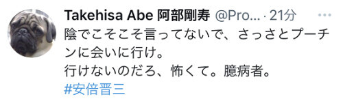 安倍声称若获美授权，自己有可能说服普京，遭日本网民嘲讽