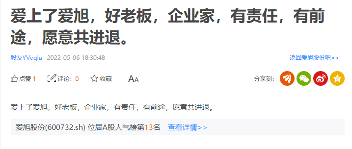 爱旭股份三连板，总价1元回购9亿股注销