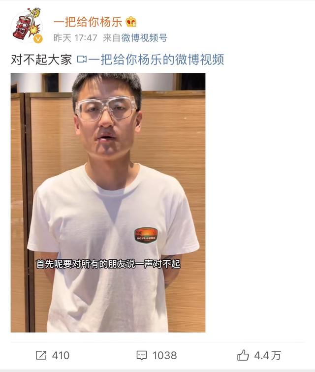 脱口秀表演出现诋毁女大学生言论，演员及公司致歉：扣罚本月酬劳