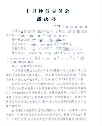 成都一女子贷款7000余元逾期不还 法院把她微信账户冻结了