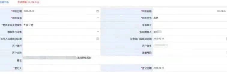 成都一女子贷款7000余元逾期不还 法院把她微信账户冻结了