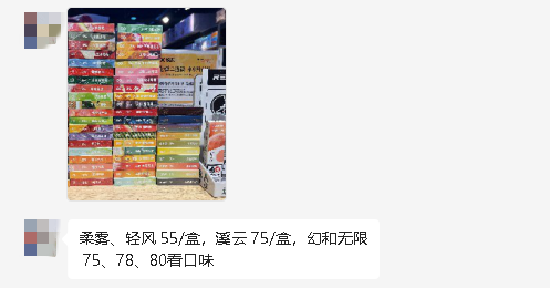 商超、副食店下架电子烟，“水果味”电子烟10月起禁售