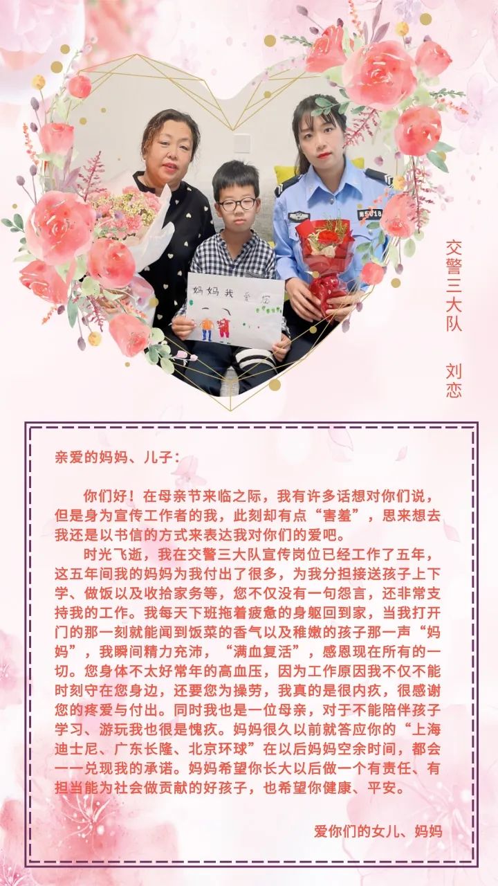 母爱如花 