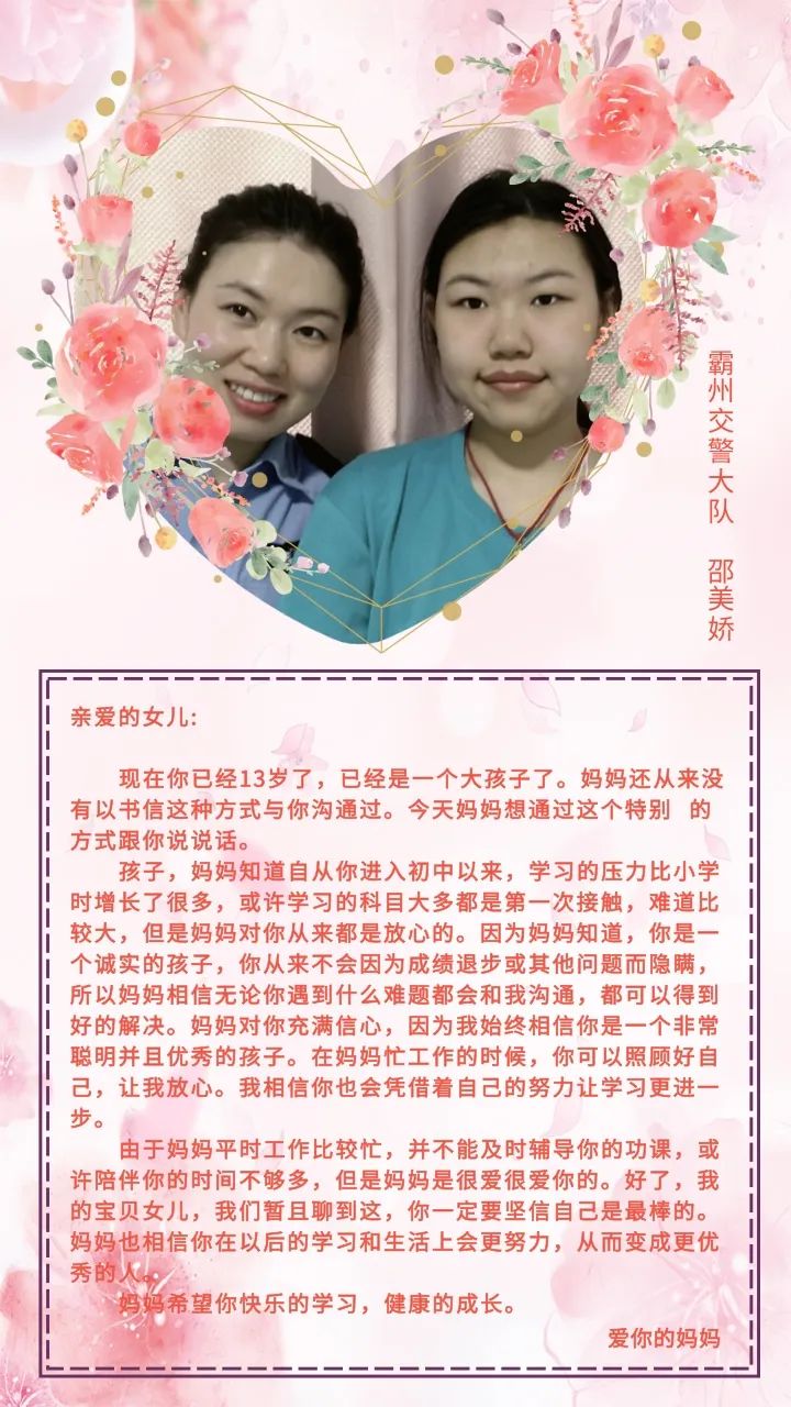 母爱如花 