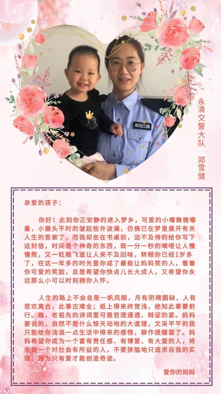 母爱如花 