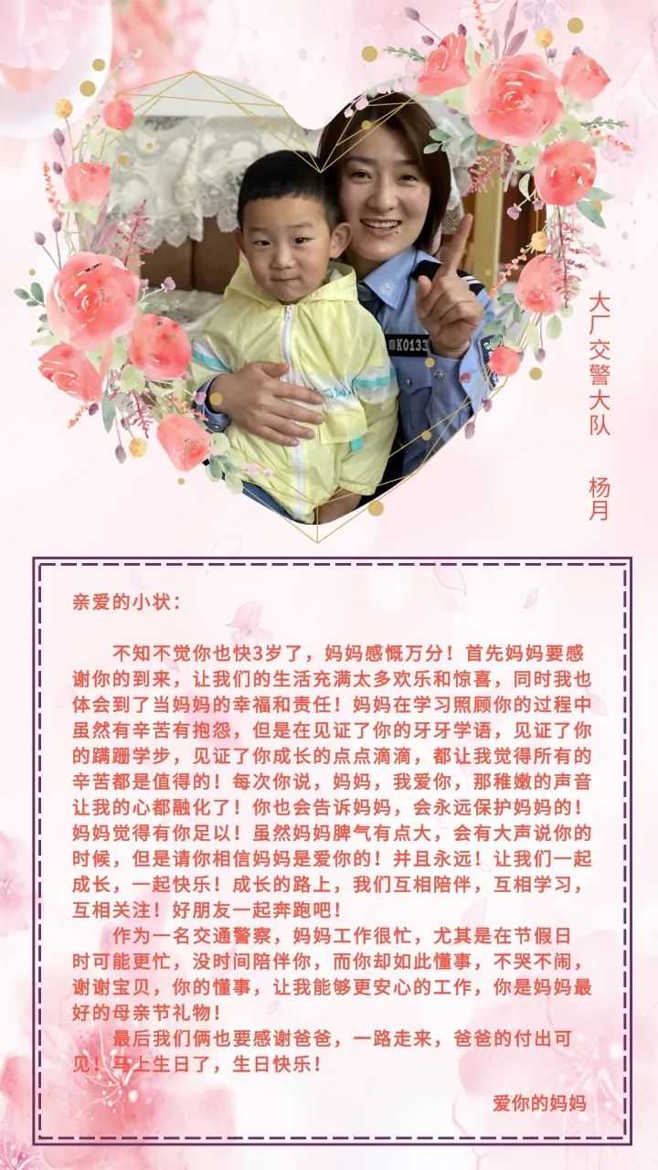 母爱如花 