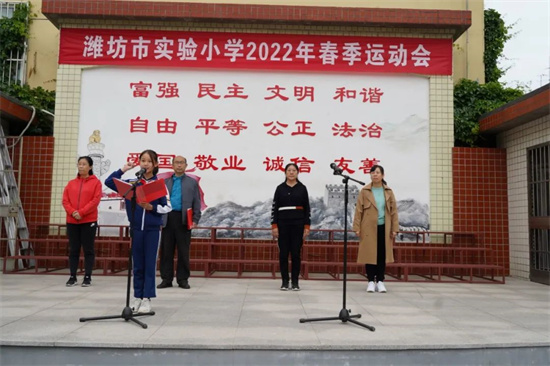 濰坊市實驗小學2022年春季趣味運動會紀實(圖5) 濰坊市實驗小學2022年春季趣味運動會紀實(圖5)