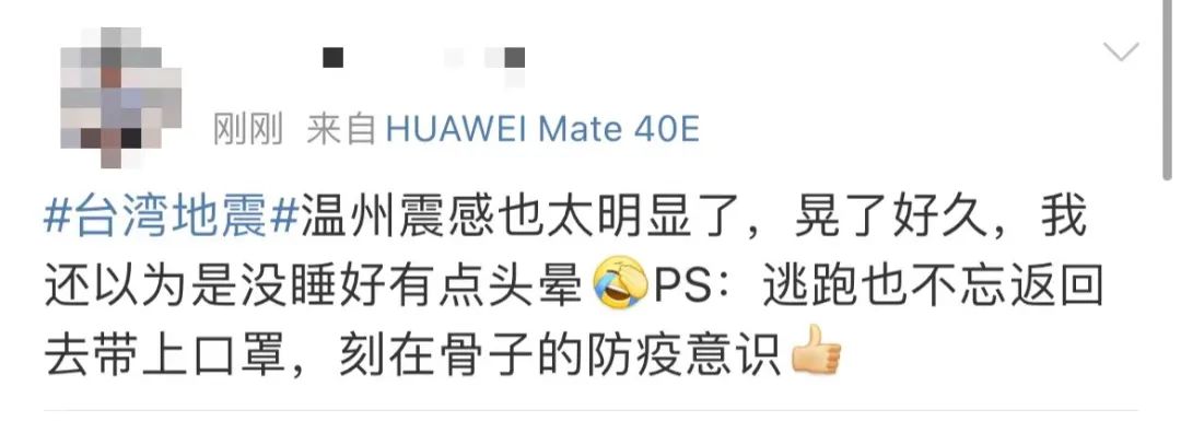 整栋楼都在晃！刚刚温州、杭州、宁波多地网友被震懵：晃得头晕，高楼震感明显