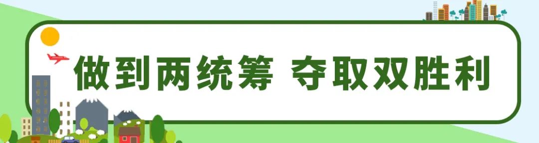 政策解读｜山东省2022年“稳中求进”高质量发展政策清单（一）