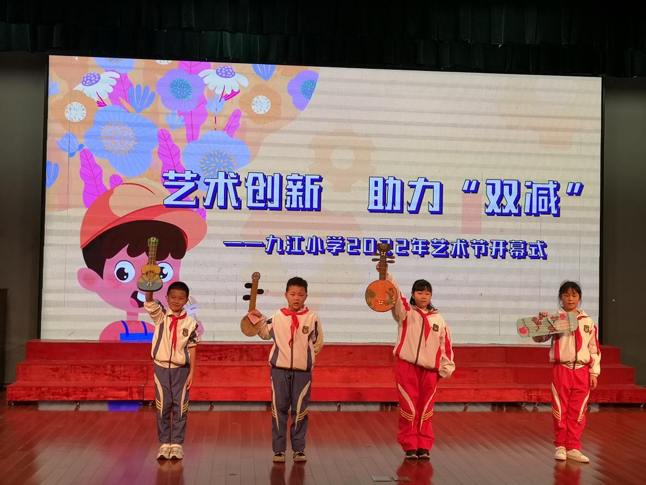 九江小學(xué)2022年藝術(shù)節(jié)開幕!喜迎二十大(圖1) 九江小學(xué)2022年藝術(shù)節(jié)開幕!喜迎二十大(圖1)