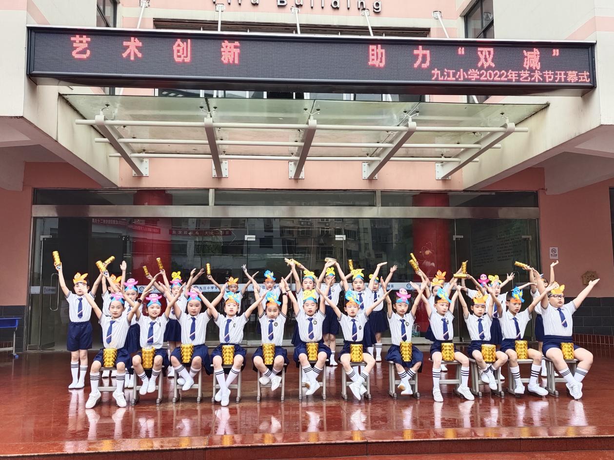 九江小學(xué)2022年藝術(shù)節(jié)開幕!喜迎二十大(圖2) 九江小學(xué)2022年藝術(shù)節(jié)開幕!喜迎二十大(圖2)