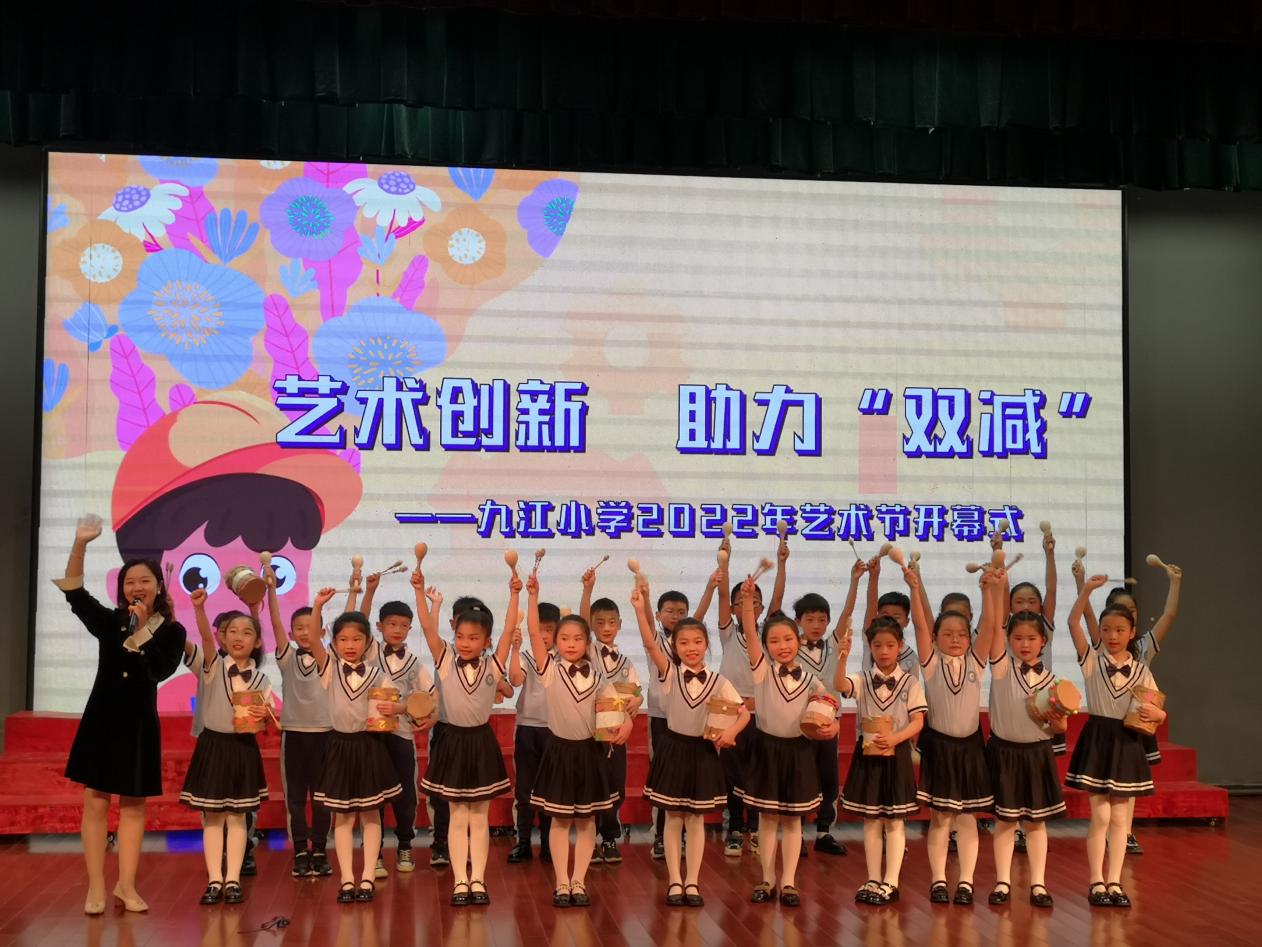 九江小學(xué)2022年藝術(shù)節(jié)開幕!喜迎二十大(圖3) 九江小學(xué)2022年藝術(shù)節(jié)開幕!喜迎二十大(圖3)