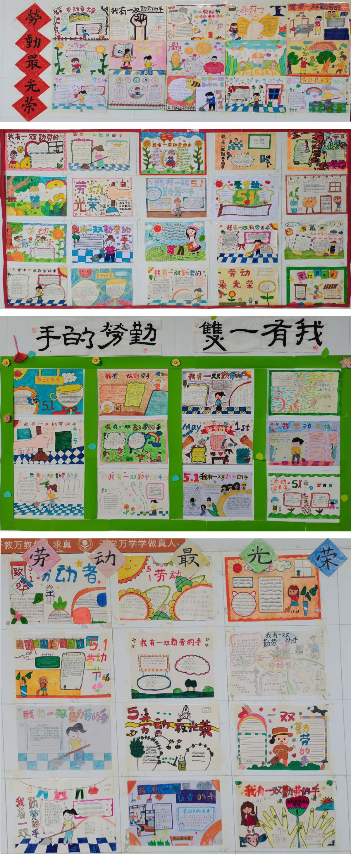 合肥市行知小學(xué)開展“我有一雙勤勞的手”活動(dòng)(圖3) 合肥市行知小學(xué)開展“我有一雙勤勞的手”活動(dòng)(圖3)