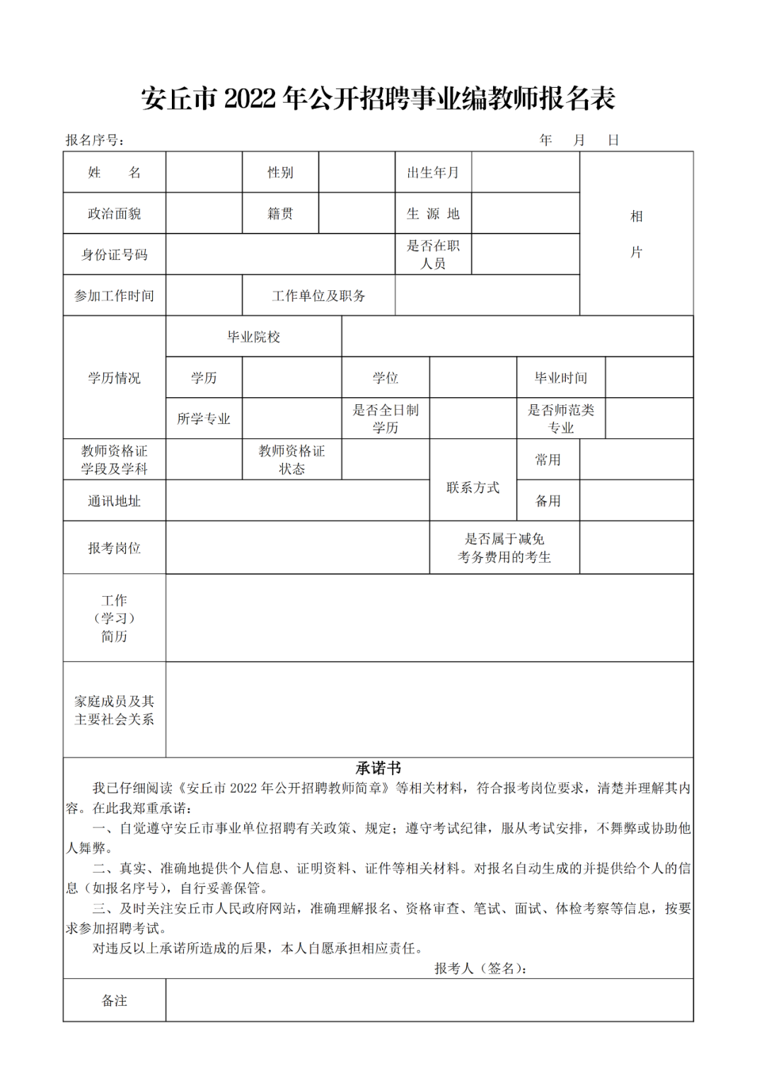 事业编制！招聘教师250名