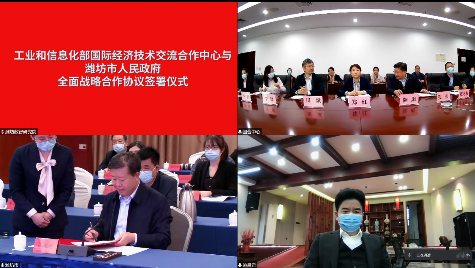 共启中小企业“育苗扶壮”行动，工信部一中心与潍坊合作推动