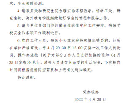 多所学校通知：暑假提前、调整
