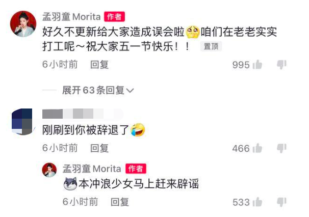 董明珠回应孟羽童直播带货：还是把她当管理者培养，直播是午饭时间的义务劳动