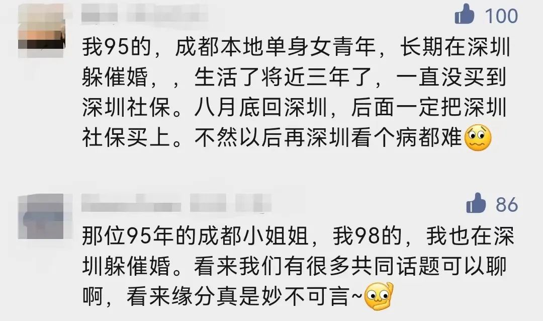 听说，深圳这地方在给单身男女发对象……