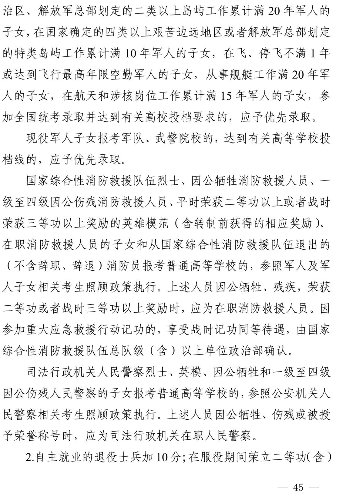 事关2022年高考考试、志愿填报和录取！考生必看的3篇解读来了