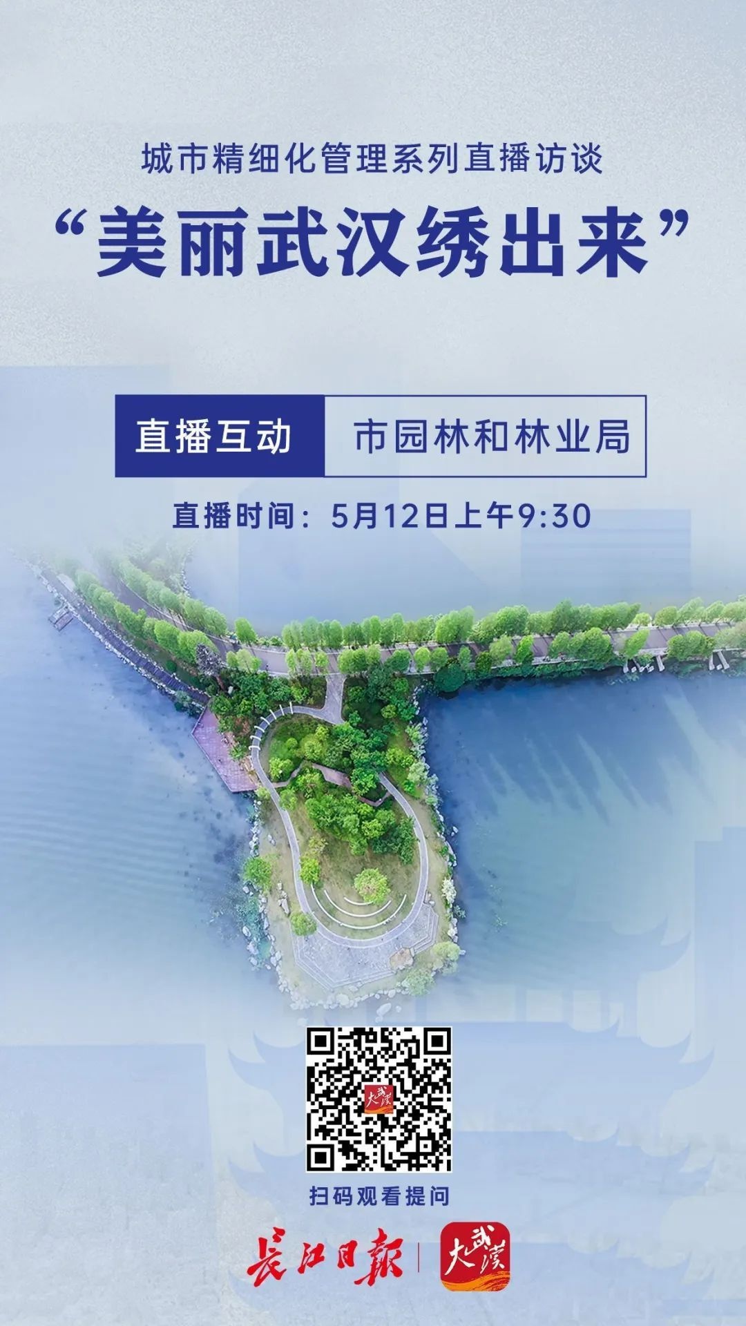 早安武漢｜國務(wù)院最新部署！事關(guān)就業(yè)、公積金、貸款……