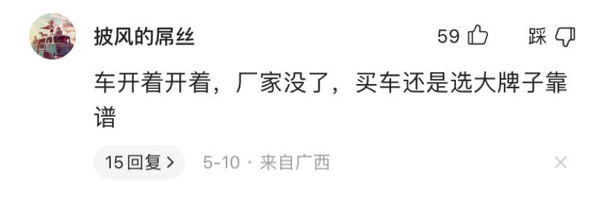 观致被列入消费黑名单,宝能造车梦碎?内部人称:还在咬牙坚持