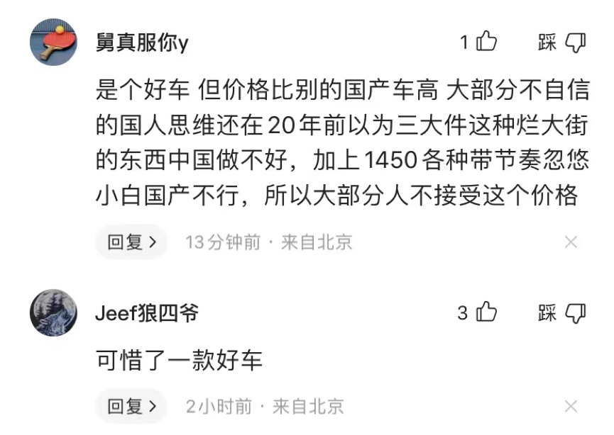 观致被列入消费黑名单,宝能造车梦碎?内部人称:还在咬牙坚持
