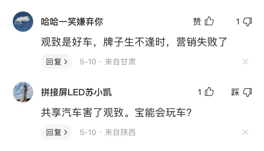 观致被列入消费黑名单,宝能造车梦碎?内部人称:还在咬牙坚持