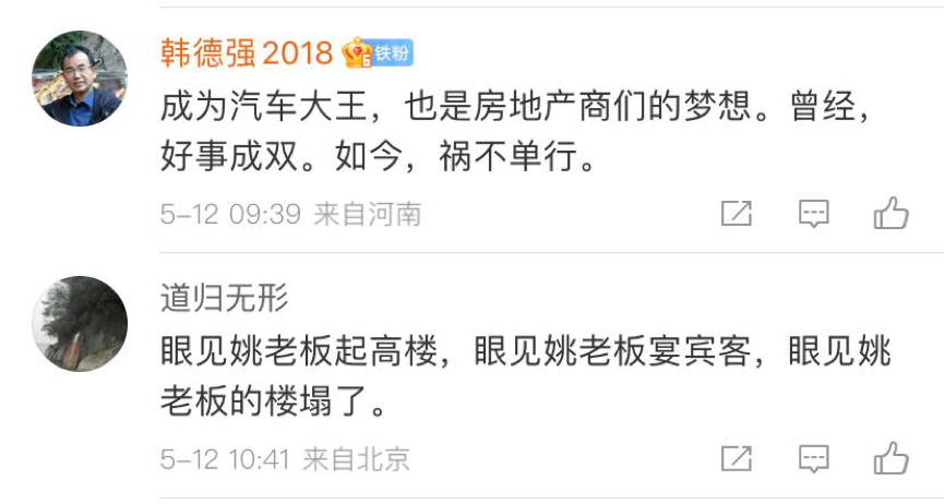 观致被列入消费黑名单,宝能造车梦碎?内部人称:还在咬牙坚持