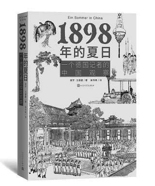1898年的李鸿章：提到“卖国贼”，他哈哈大笑