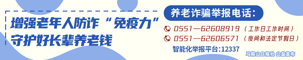 事关社保惠企、就业补贴……马鞍山这场新闻发布会干货满满！