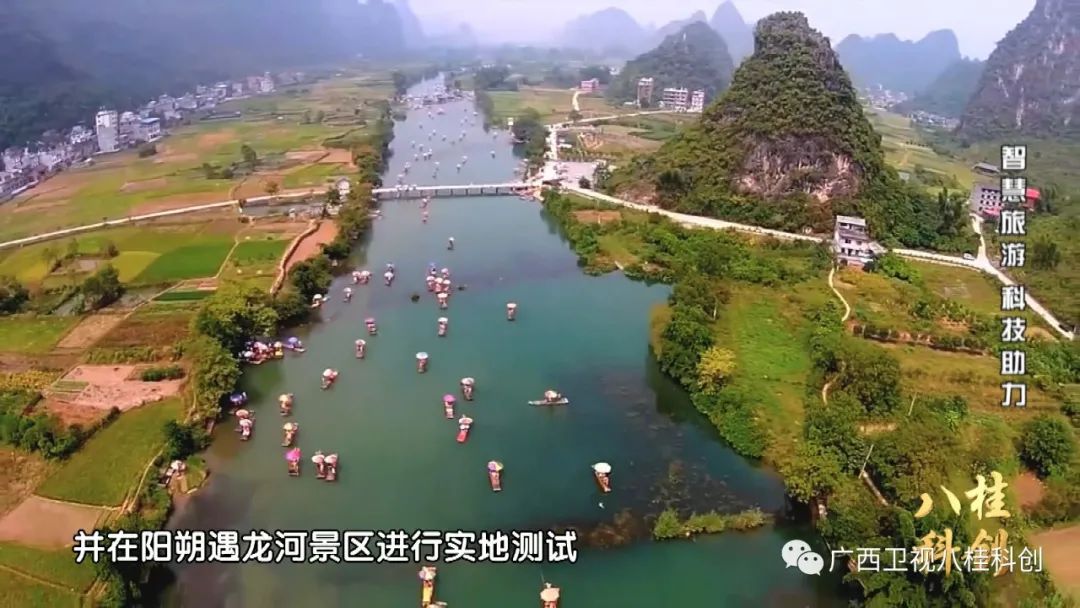 广西桂林：智慧旅游科技助力