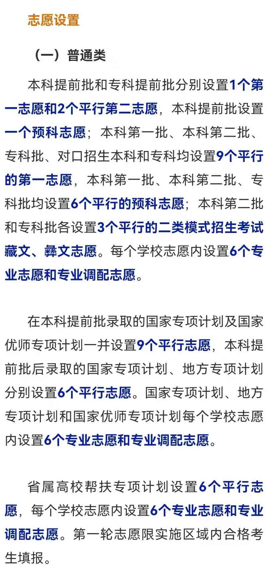 事关2022年高考考试、志愿填报和录取！考生必看的3篇解读来了
