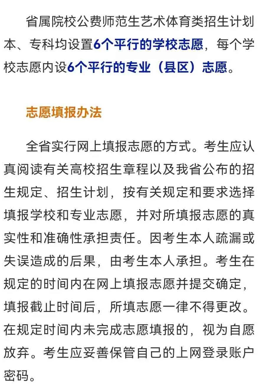 事关2022年高考考试、志愿填报和录取！考生必看的3篇解读来了