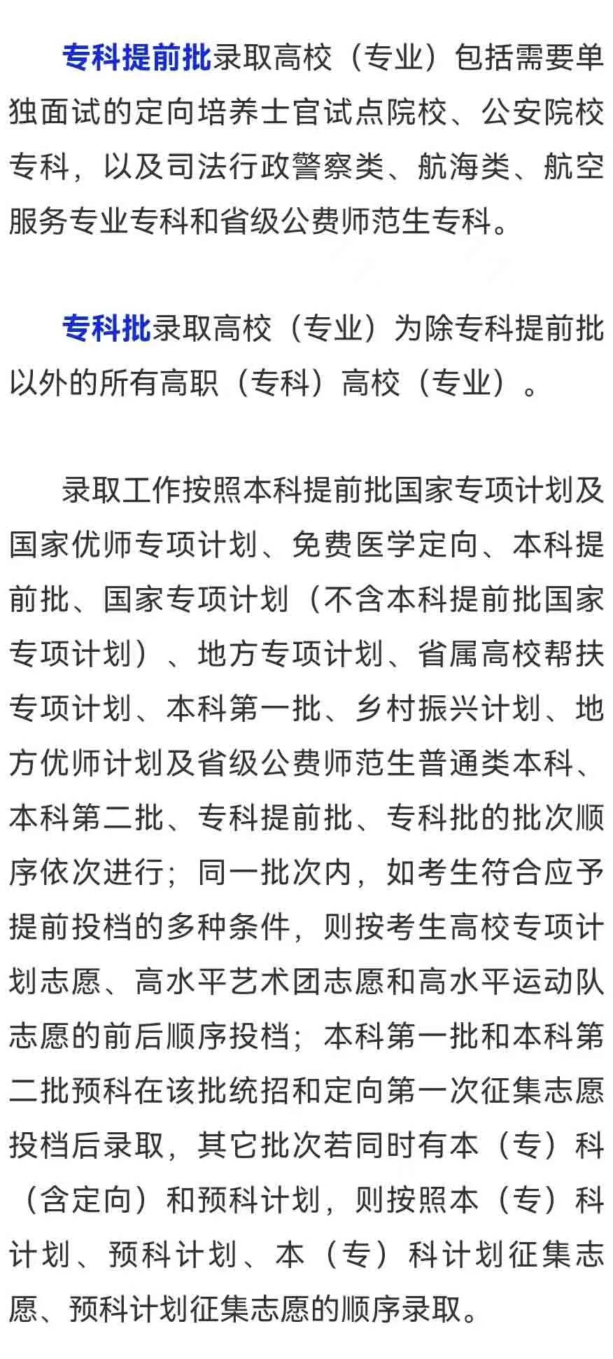 事关2022年高考考试、志愿填报和录取！考生必看的3篇解读来了