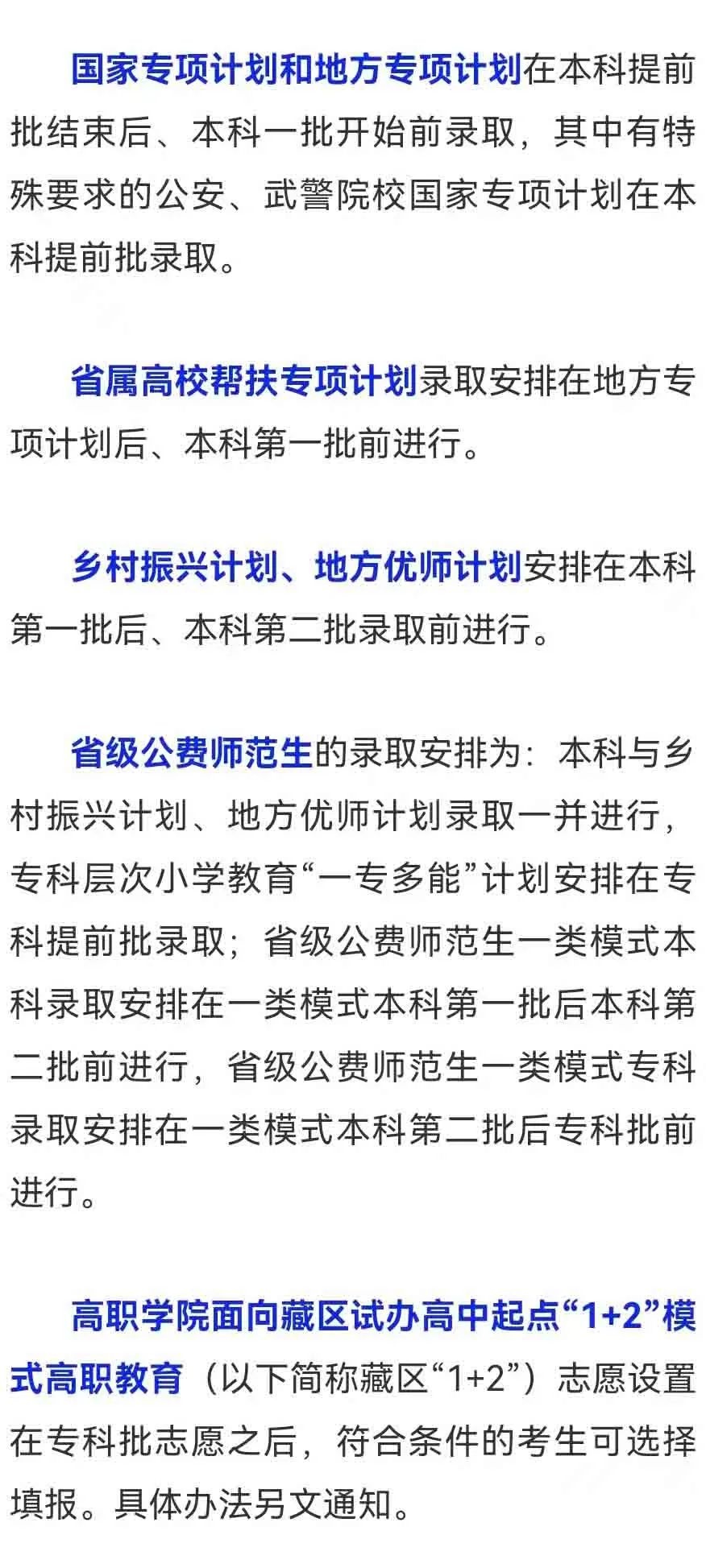 事关2022年高考考试、志愿填报和录取！考生必看的3篇解读来了