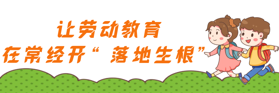 种菜、煮饭、做木工……这些学校的劳动课，你pick哪一个？