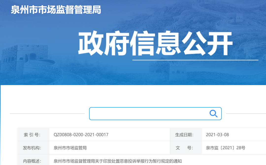 应对牟利性打假，都有哪些规定？