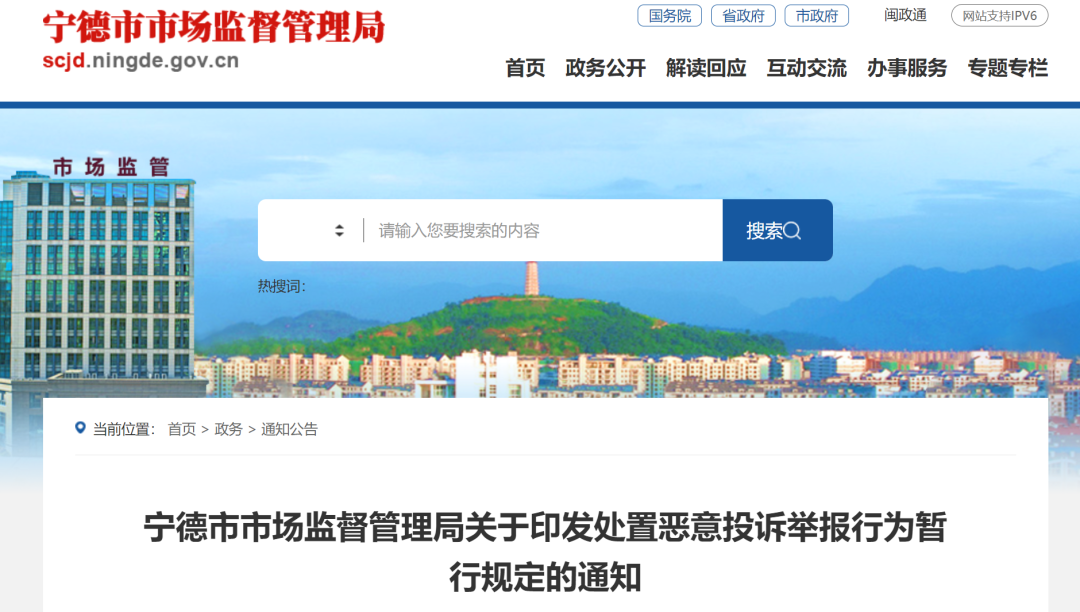 应对牟利性打假，都有哪些规定？